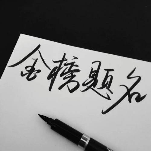 上尘君玖